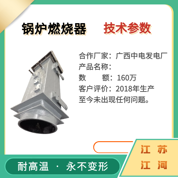 循环流化床锅炉燃烧器 循环流化床锅炉燃烧器
